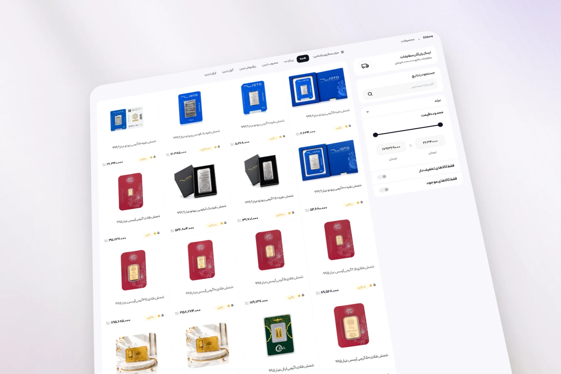 Eldora Shop — A catalogue of real bars
