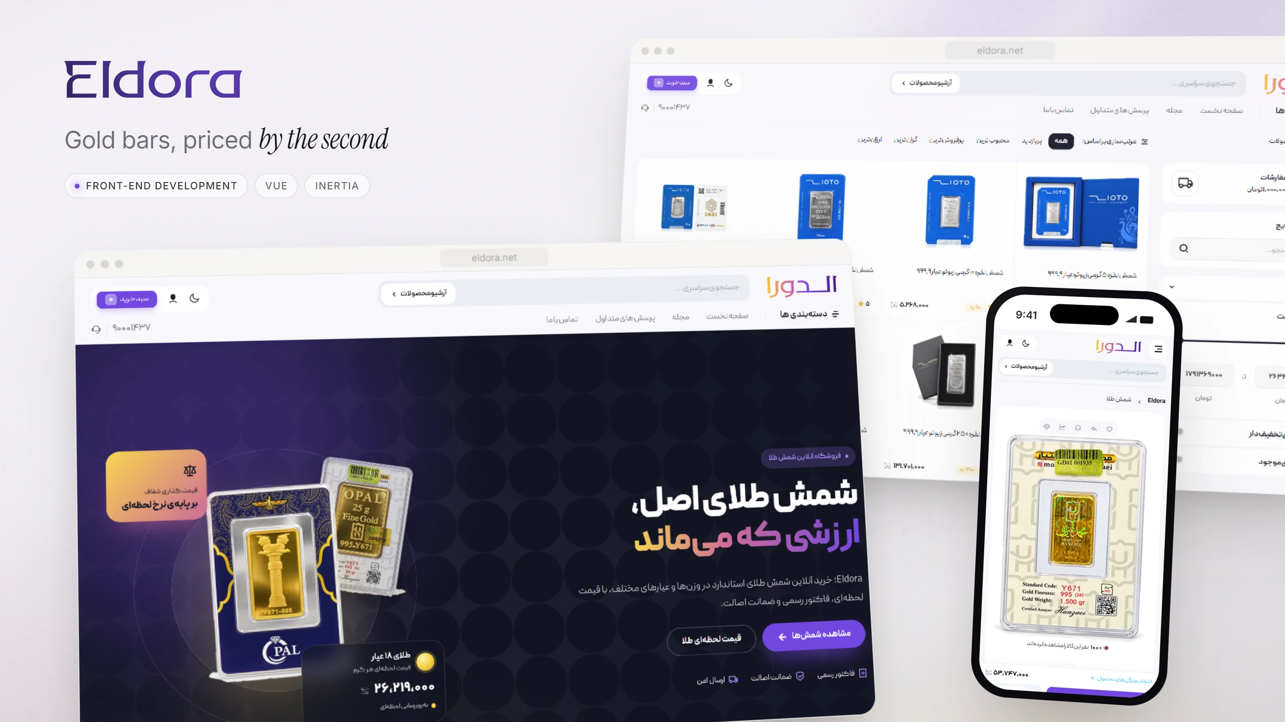 Eldora Shop — project overview
