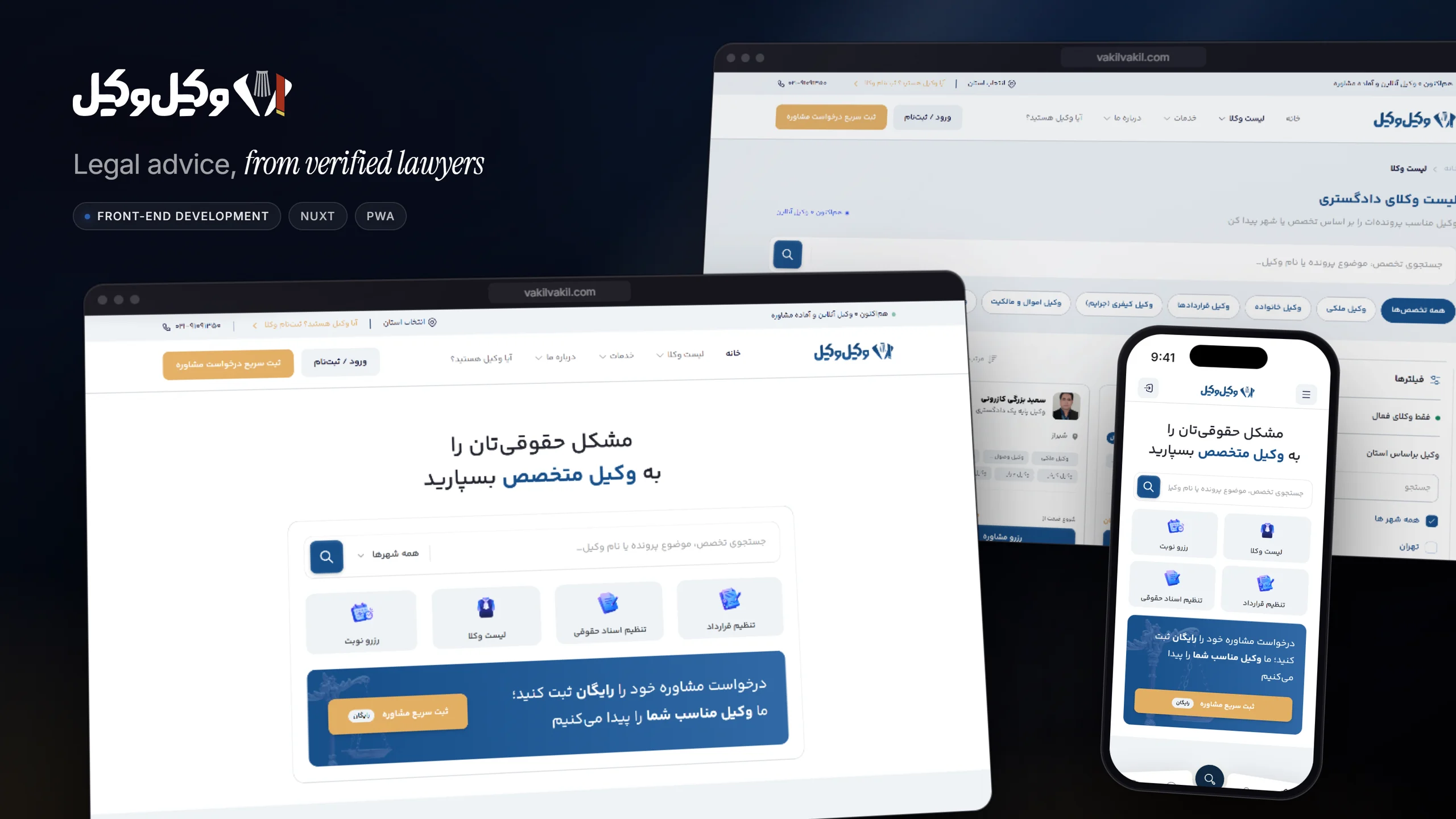 VakilVakil — project overview