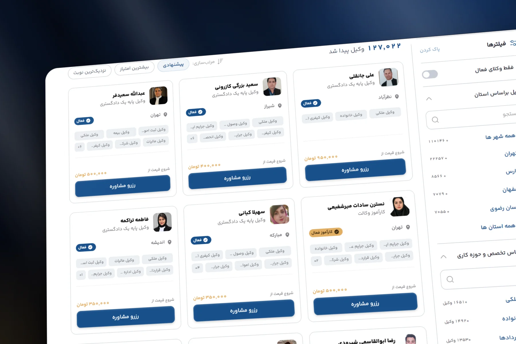 VakilVakil — A list you can narrow