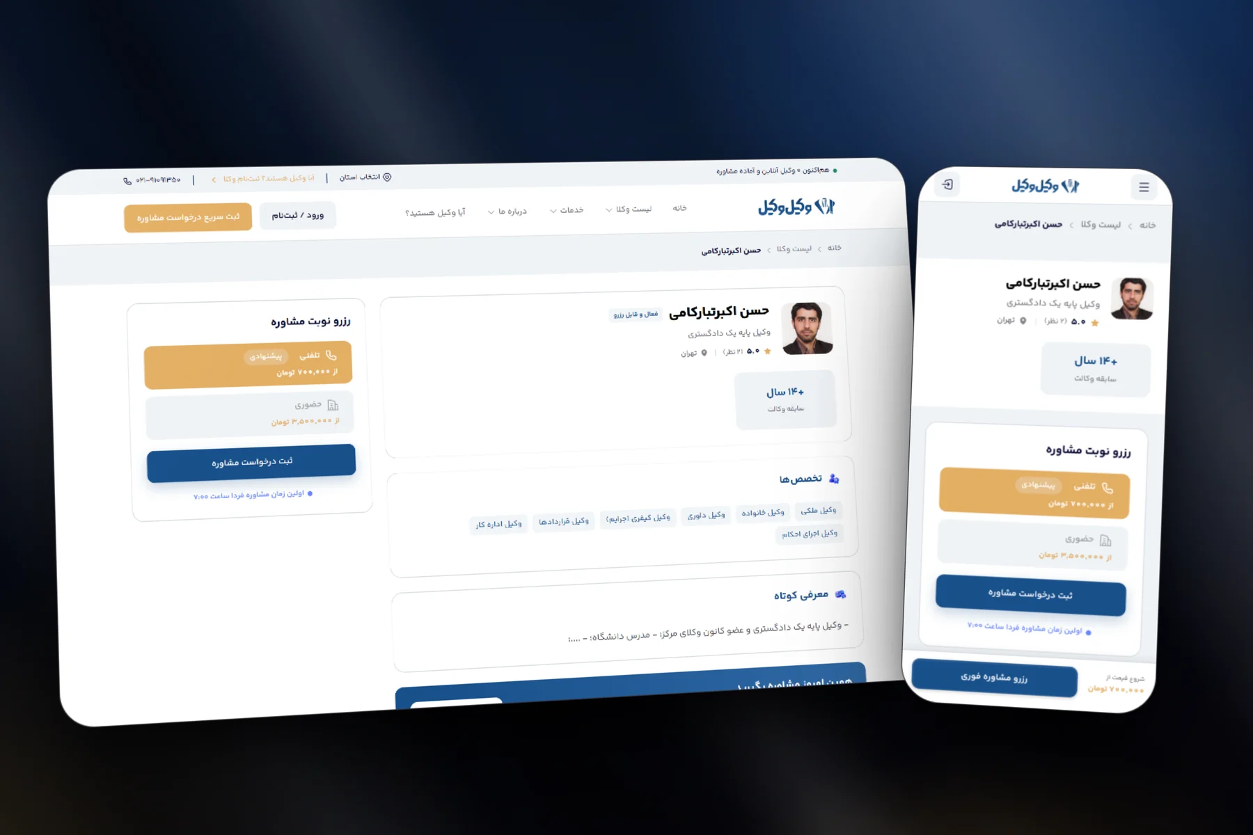 VakilVakil — A profile that ends in a booking