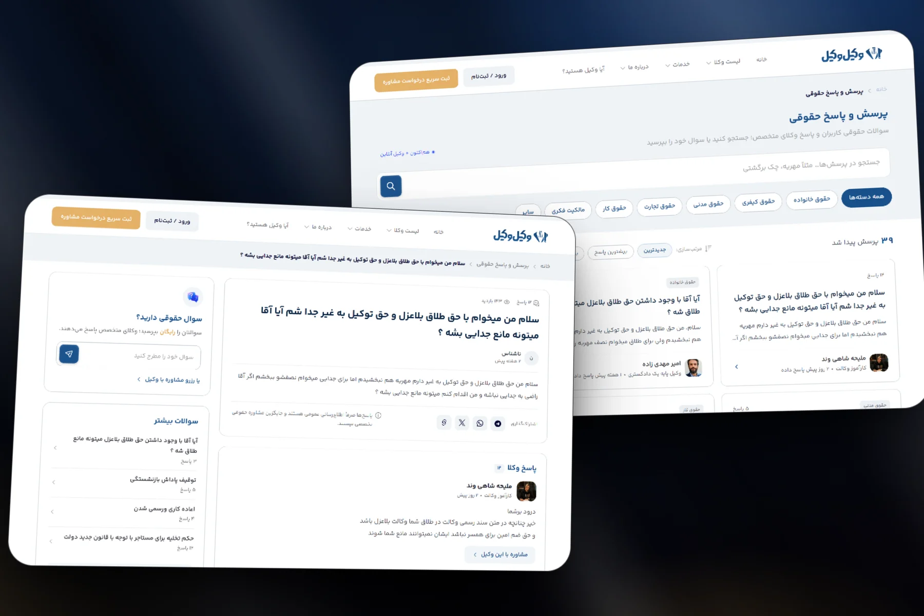 VakilVakil — Questions answered in public