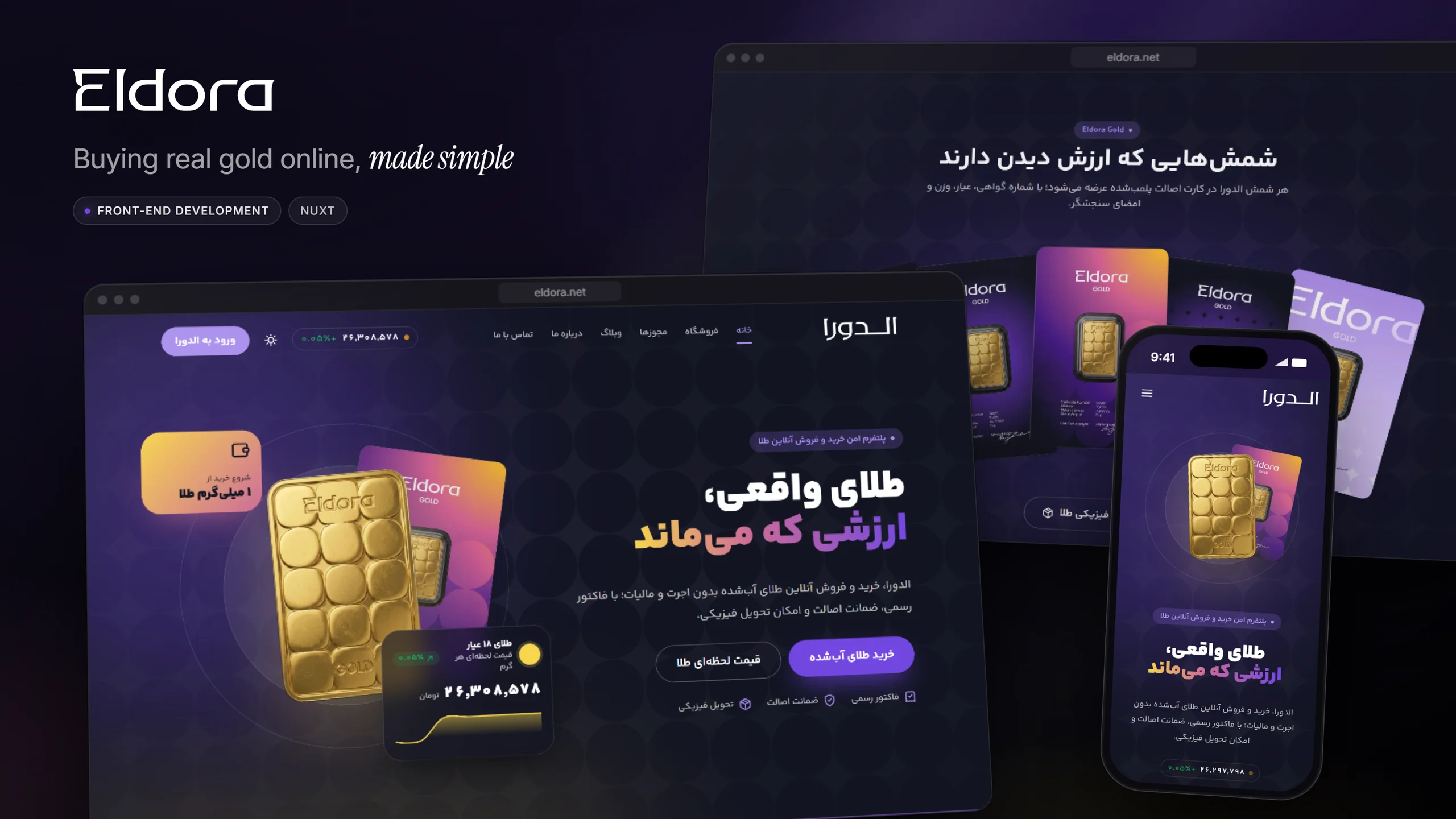 Eldora — project overview