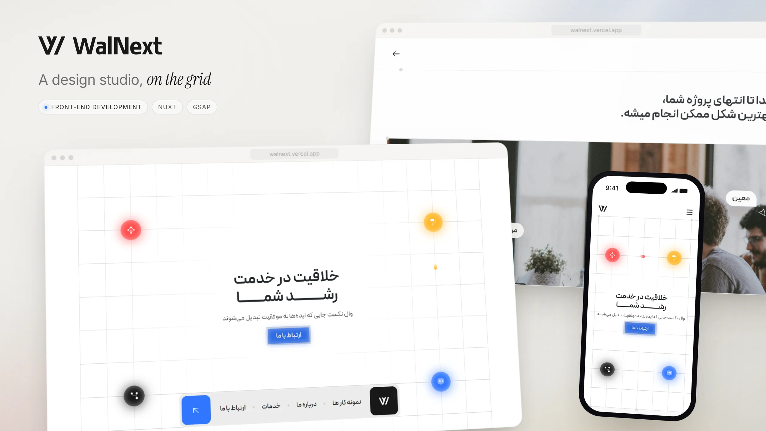 WalNext — project overview