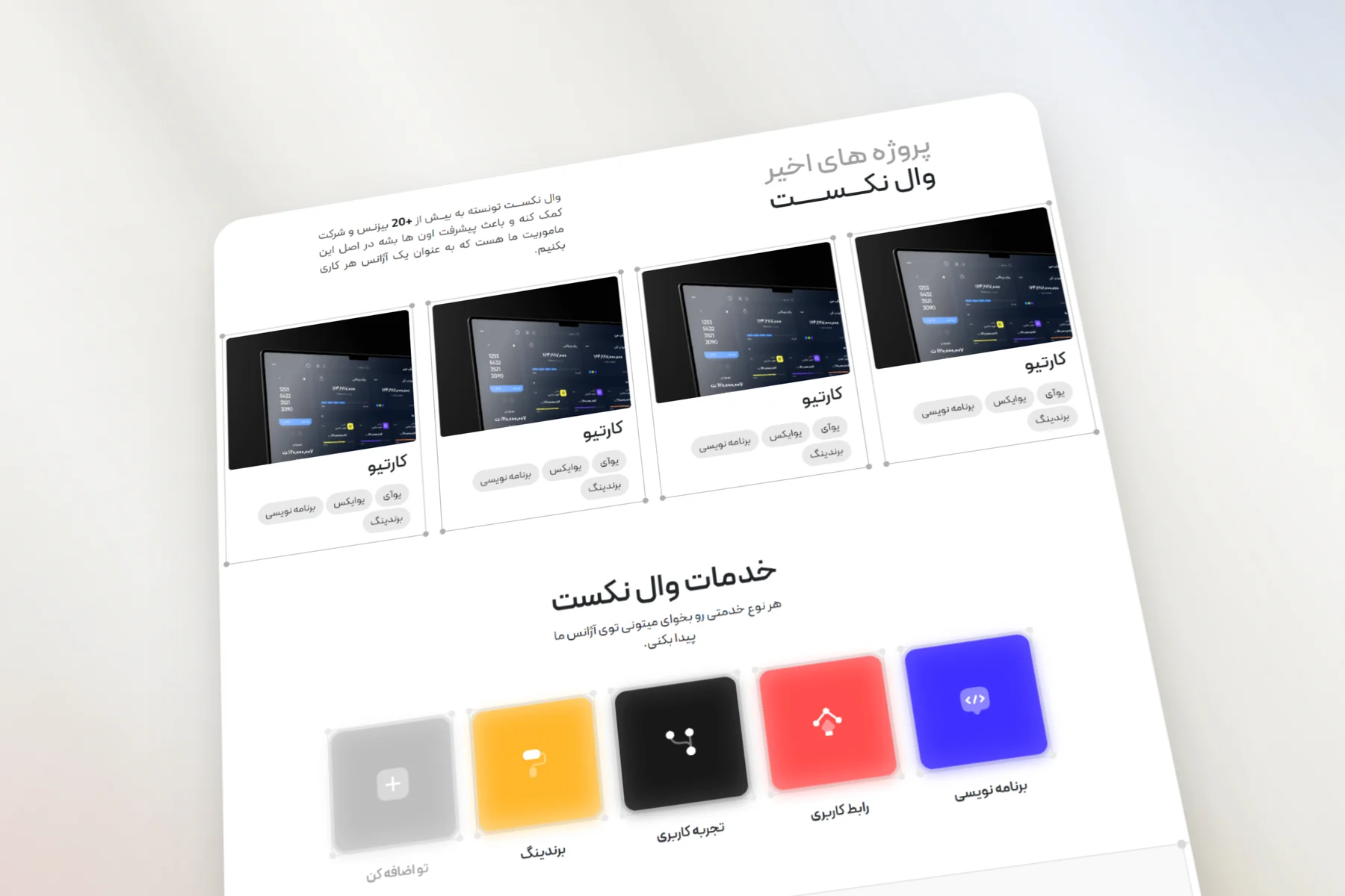 WalNext — A landing page on a grid